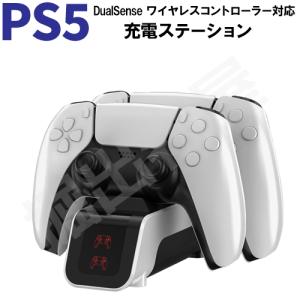 HORI（ホリ） (PS5)DualSense ワイヤレスコントローラー専用 充電
