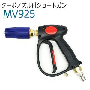 高圧洗浄機用洗浄ガン ホース寄り戻し機能+ロックピン付 プロ用