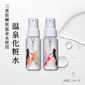化粧水 ミスト スプレー 保湿 温泉水 榊原温泉水 さくら恋水ローズ