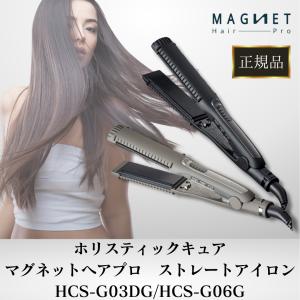 ストレートアイロン マグネットヘアプロ ホリスティックキュア S HCS