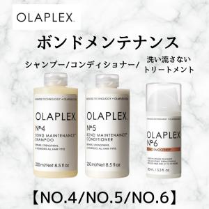 オラプレックス No.5 ボンドメンテナンス コンディショナー 1000ml