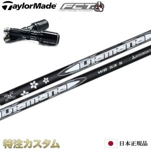 TaylorMade（テーラーメイド） スリーブ付きシャフト ディアマナ BB43