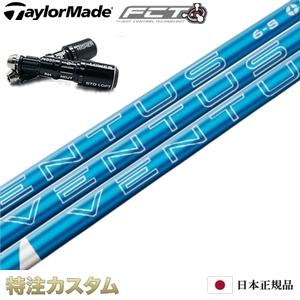 TaylorMade（テーラーメイド） スリーブ付きシャフト NEW 24 VENTUS