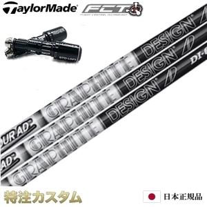 TaylorMade（テーラーメイド） スリーブ付きシャフト グラファイト