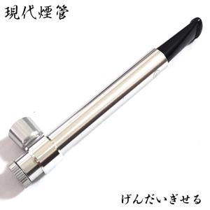 茂作煙管 銀豆延べ 四寸 約120mm きせる 純銀 煙管 もさく : 喫煙具屋