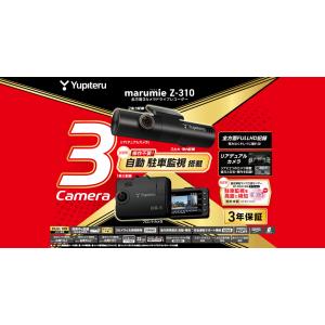 ユピテル（yupiteru） 全方面3カメラドライブレコーダー marumie Y