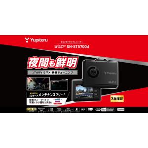自動車 ドライブレコーダー yupiteru ユピテル SN-TW88d 2インチ 即納