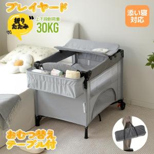 ベビー プレイヤード ベビーサークル たためる 折り畳み 室内グッズ