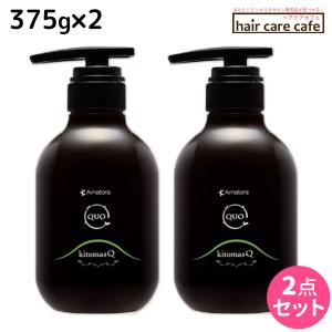 アマトラ クゥオ ヘアバス(シャンプー) H 375mL + コラマスク C 375g