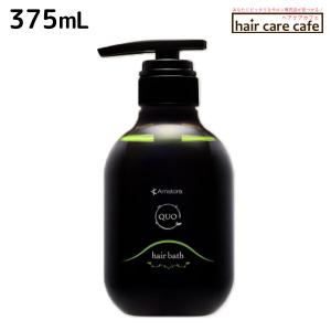 QUO アマトラ クゥオ ヘアバス H 375ml シャンプー Amatora ノン