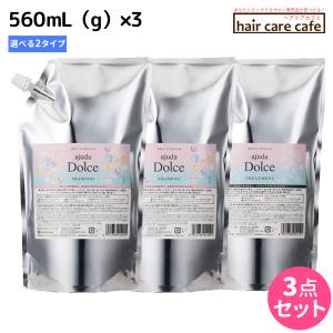 アジューダ 【セット】送料無料 アジューダドルチェ メルティリペア