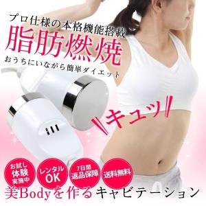 28khz (旧 25khz) キャビテーション mini-MAX 本格エステ規格 日本仕様