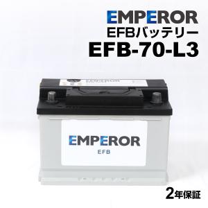 BOSCH（ボッシュ） Hightec EN EFB ハイテックバッテリー LN3
