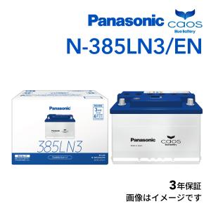 Panasonic（パナソニック） バッテリー カオス EN規格 国産車用 LN2 N