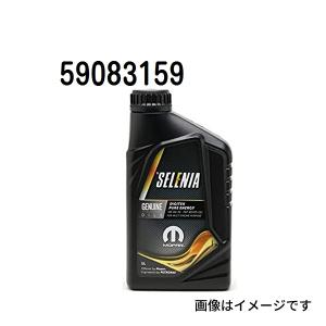 FIAT（フィアット） エンジンオイル 59083159S SELENIA DIGITEK PURE