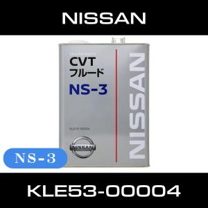 日産純正 CVTフルード NS-2 4L缶 品番:KLE52-00004 : ccsm1号店 - 通販