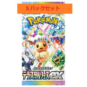 ポケモンカードゲーム スカーレット&バイオレット exスタートデッキ 8