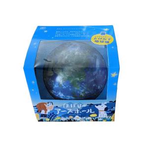 ほぼ日(HOBONICHI) アースボール セカンドモデル ほぼ日のアースボール