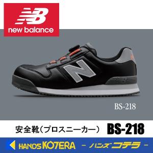 New Balance（ニューバランス） 一部在庫あり 安全靴 ポートランド PL