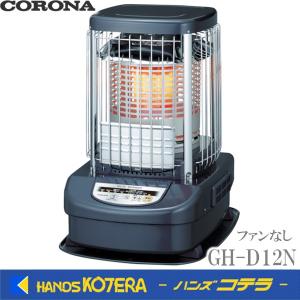 代引き不可 CORONA コロナ ニューブルーバーナ（天板が熱くなるタイプ