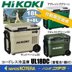 HiKOKI（ハイコーキ） 18V-8.0Ah コードレス冷温庫 36L UL18DE (WMBZ