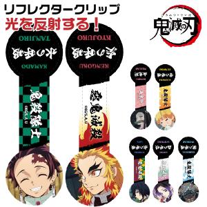 鬼滅の刃 とじコレ 花鳥風月 クリップマグネット 竈門炭次郎/竈門禰