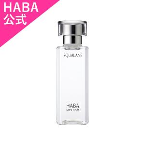 HABA（ハーバー） ハーバー公式 高品位「スクワラン」II 60mL 送料無料