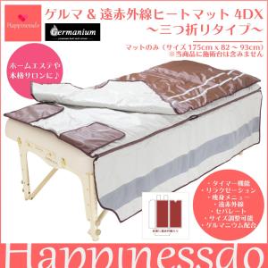 パラフィンシート ブラウン 1箱/100枚 ヒートマット エステ 痩身