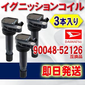 ダイハツ イグニッションコイル DAIHATSU ムーヴ タント タントエグゼ