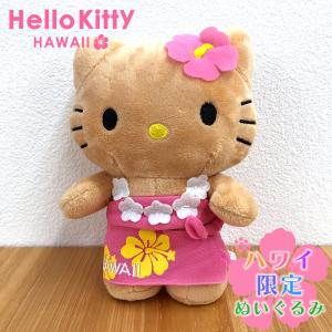 ハローキティ ぬいぐるみ 日焼けキティ ハワイアン雑貨 フラ 【Hello
