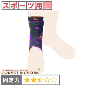 足首サポーター スポーツ用 内反動揺 エクスエイドアンクル3