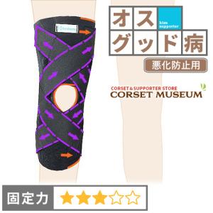 膝サポーター 膝 サポーター スポーツ 外側半月板 固定 エクスエイド