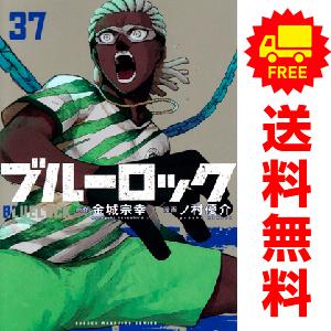 新品 / ブルーロック-EPISODE 凪- (1-8巻 最新刊) 全巻セット : 漫画