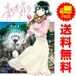 小学館（SHOGAKUKAN） 新品 予約商品 アオアシ ジュニア版 1〜40巻