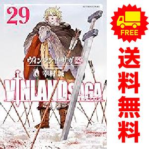 12/16までの限定価格！】ヴィンランド・サガ 全巻セット 1〜29巻
