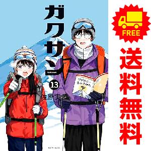 講談社（kodansha） 中古 予約商品 ガクサン 1〜12巻 までの全巻セット