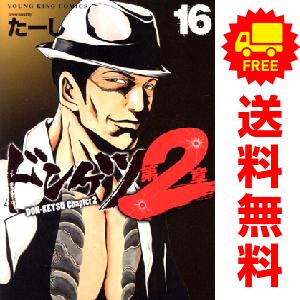 中古 予約商品 ドンケツ 1〜28巻 漫画 全巻セット おすすめ たーし