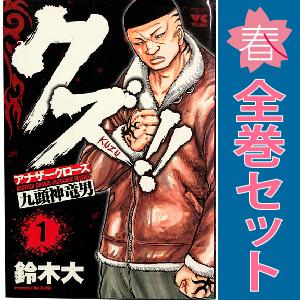ダンダダン（1〜21巻セット） : マンガ屋アニメ屋 Yahoo!店 - 通販