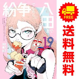 講談社（kodansha） 中古 予約商品 ぐらんぶる 1〜25巻 までの全巻