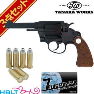 タナカワークス M13 FBIスペシャル グリップアダプター付 Ver.3 HW 3