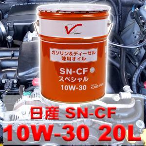 日産（NISSAN） 日産・SPスペシャル 5W30 20L缶 ニッサン V