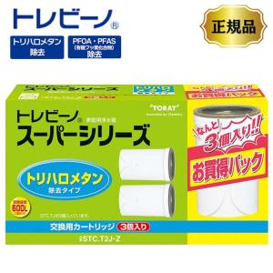 TORAY（東レ） [即納在庫品] トレビーノ カセッティシリーズ