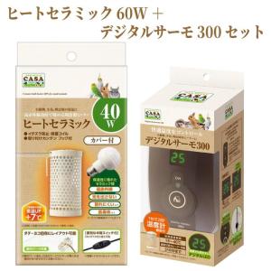 マルカン CASA デジタルサーモ300 : チャーム charm ヤフー店