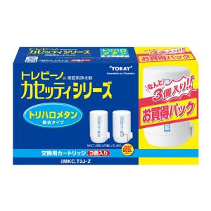 TORAY（東レ） トレビーノ 蛇口直結型 カセッティシリーズ 家庭用浄水
