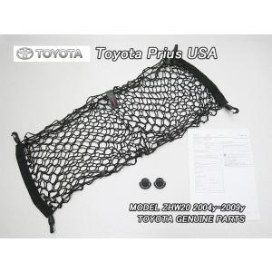 プリウスNHW20前期【TOYOTA】トヨタPRIUS純正USフルノーズブラ(04-05y