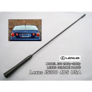 輸出仕様パーツ USアンテナ/ロングアンテナ トヨタ アルテッツァ 10系