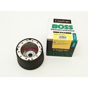 Daikei 大恵 ステアリングボス プレオ RA1 RA2 H10.10〜 エアバッグ付