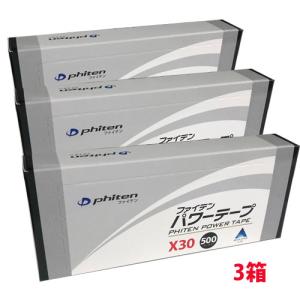 Phiten（ファイテン） パワーテープ X30 500マーク入り×3個