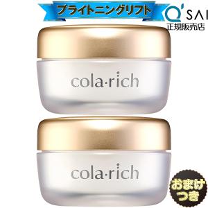 コラリッチ colarich EX ブライトニングリフトジェル 55g