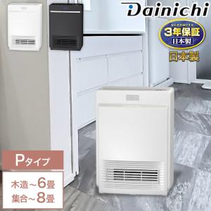 ダイニチ（Dainichi） セラミックファンヒーター アウトレット 数量